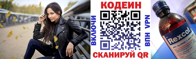 Кодеин напиток Lean (лин)  дарнет шоп  Нижние Серги 