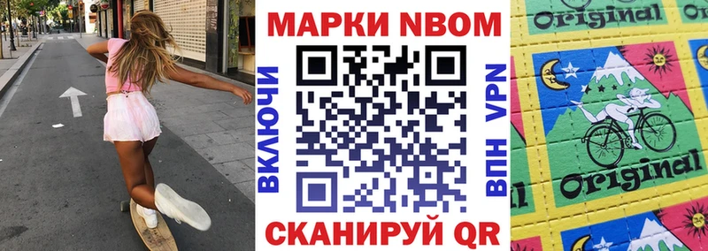 сколько стоит  Нижние Серги  Марки NBOMe 1,8мг 